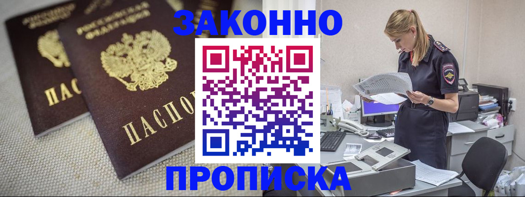 прописка для школы в Ишиме