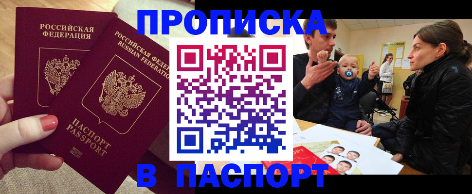 регистрация в Ишиме