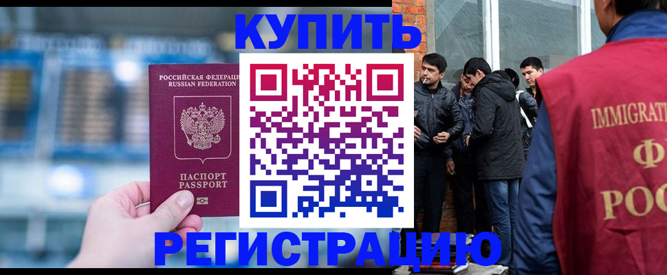 временная регистрация поиск в Ишиме