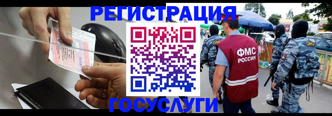 временная регистрация недорого в Ишиме